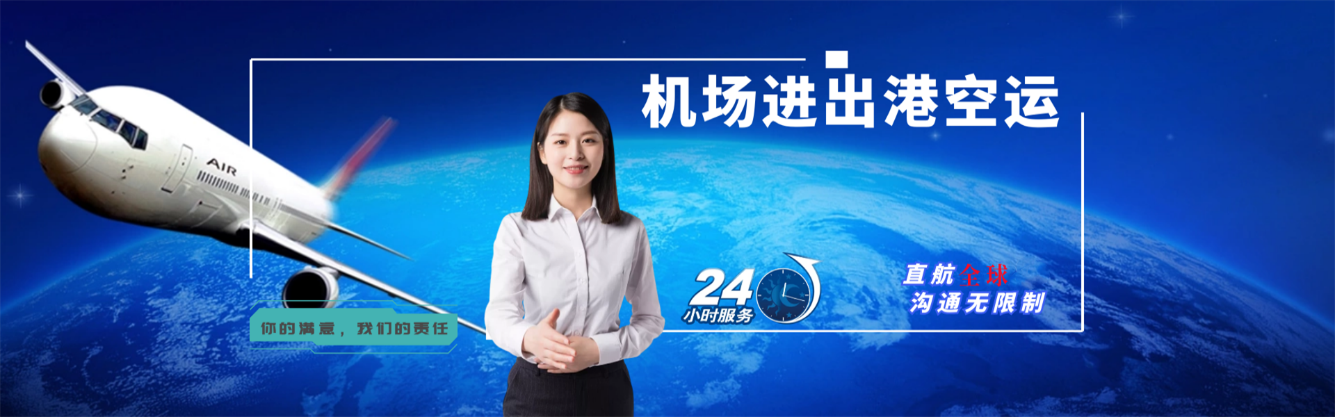 奉节到罗马尼亚物流公司-奉节至罗马尼亚物流专线-奉节空运到罗马尼亚-优时通物流有限公司
